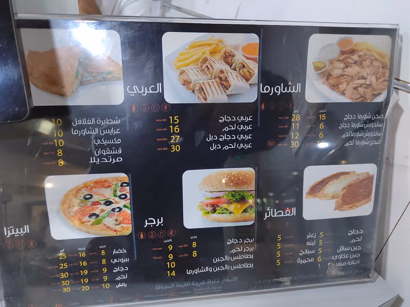 بيت الفطائر