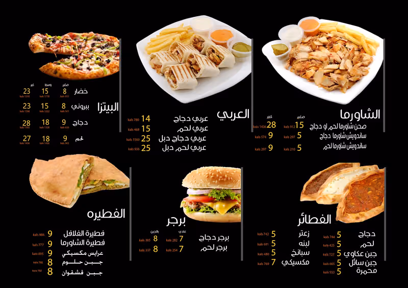بيت الفطائر