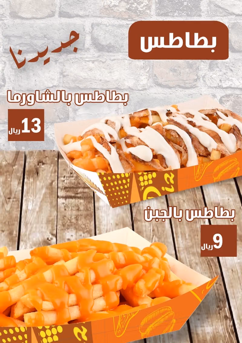 بيت الفطائر
