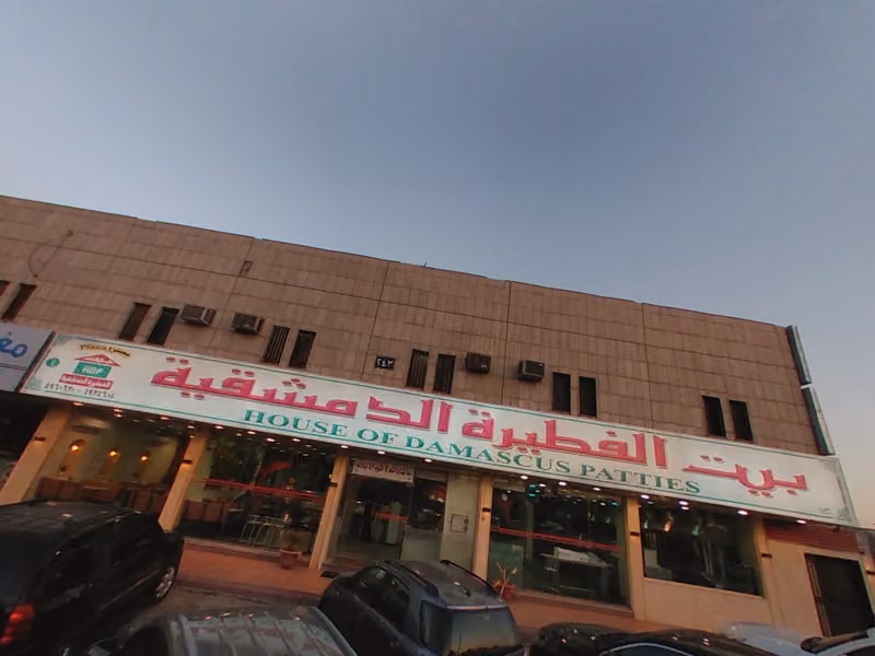 House of Damascus Patties