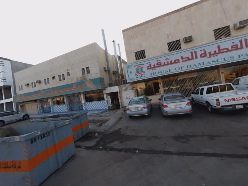 بيت الفطيرة الدمشقية