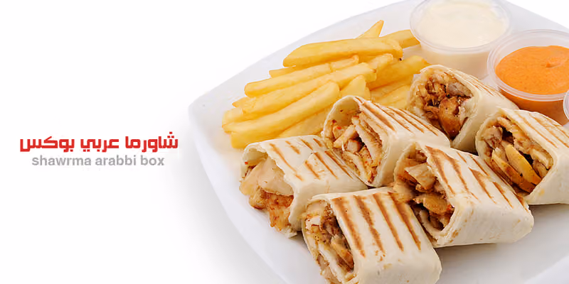 بيت الفطيرة الشامية