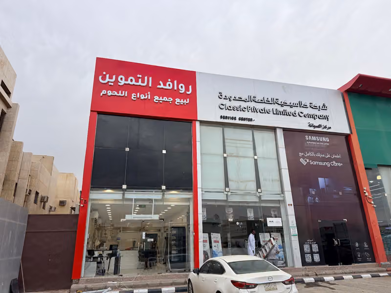 بيت الهبرة Habra House
