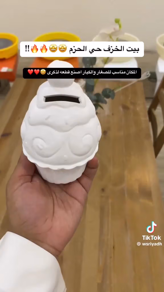 بيت الخزف