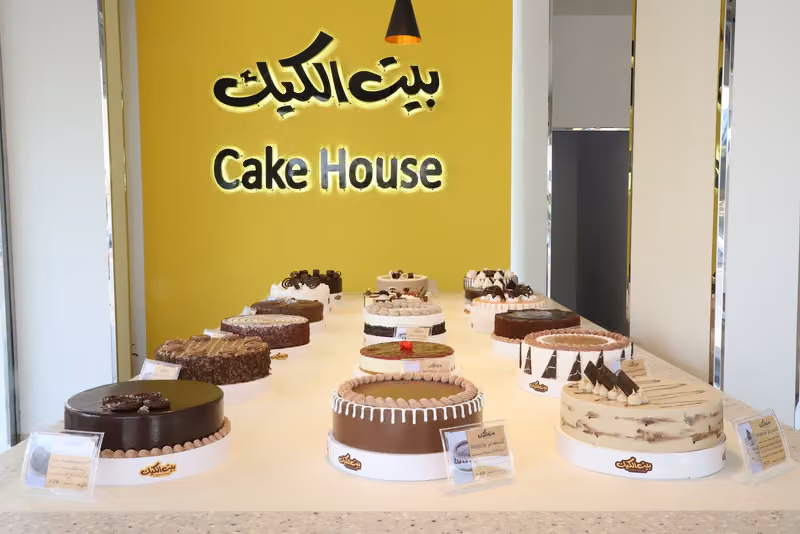 بيت الكيك