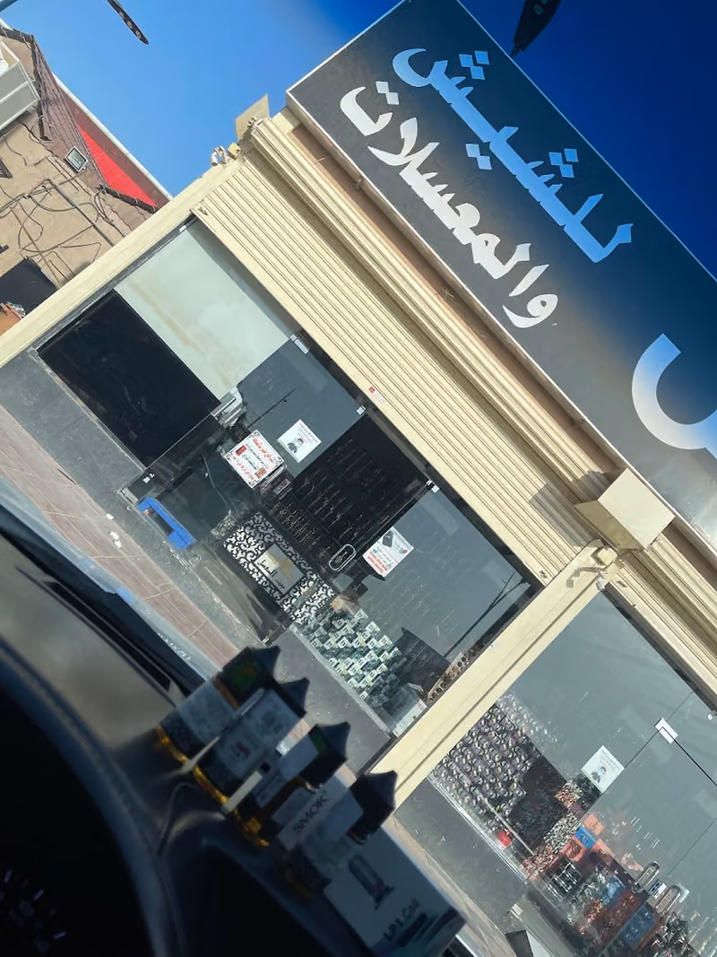 بيت المعسل معسلات