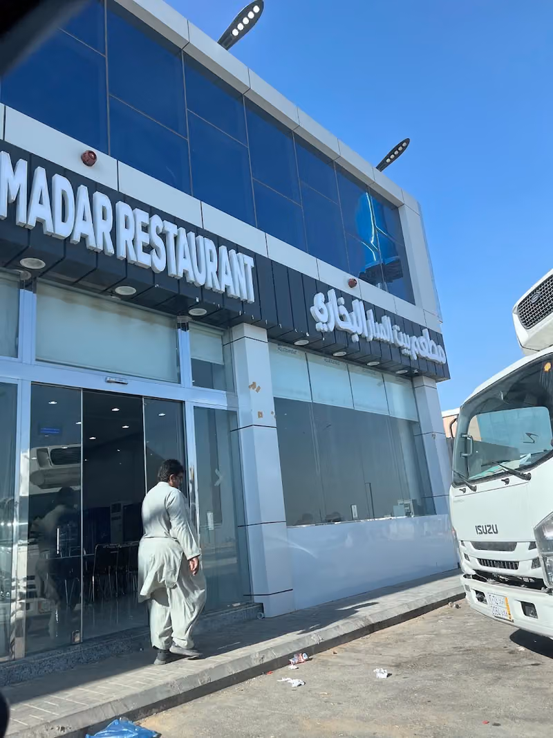 بيت المدار البخاري