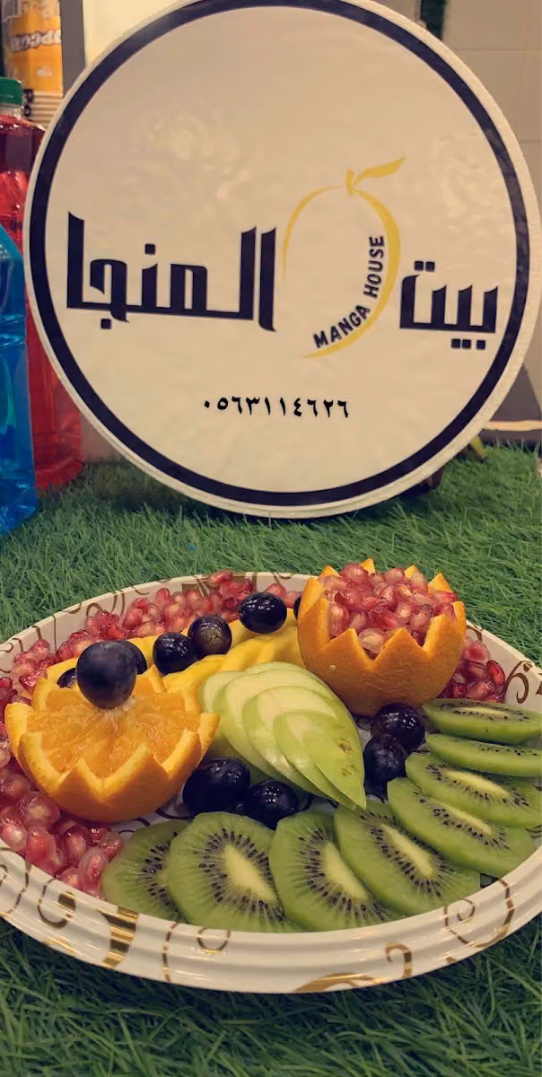 بيت المنجا - متجر عصائر