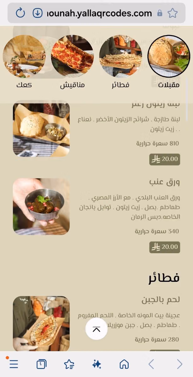 بيت المونة