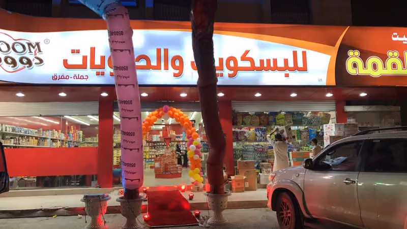 بيت القمة للبسكويت والحلويات
