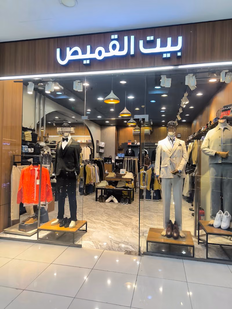 بيت القميص