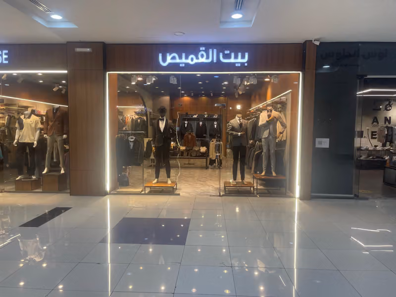 بيت القميص
