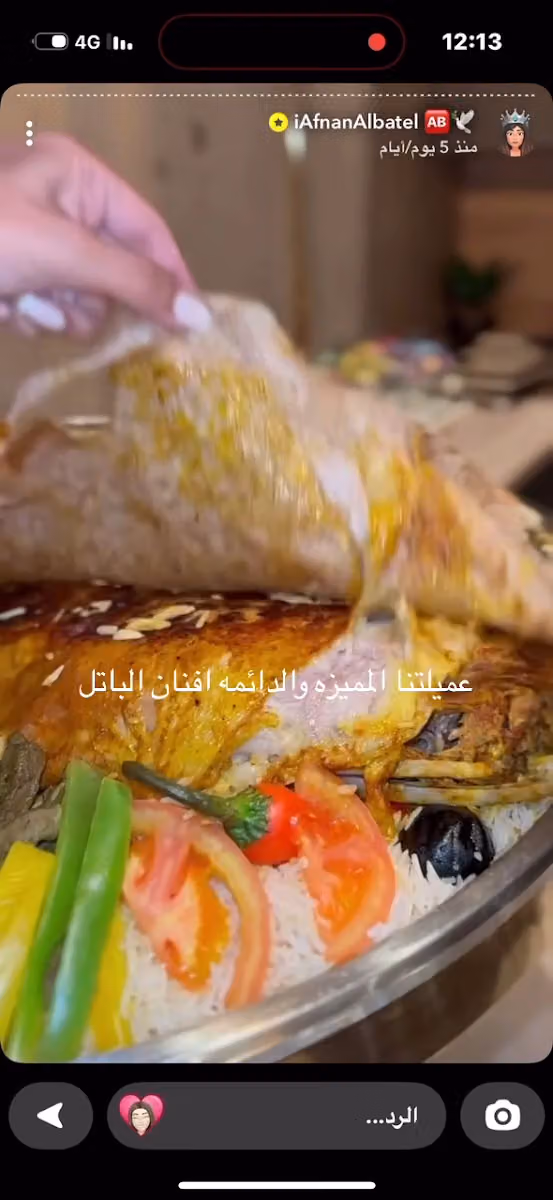 بيت الرحئ