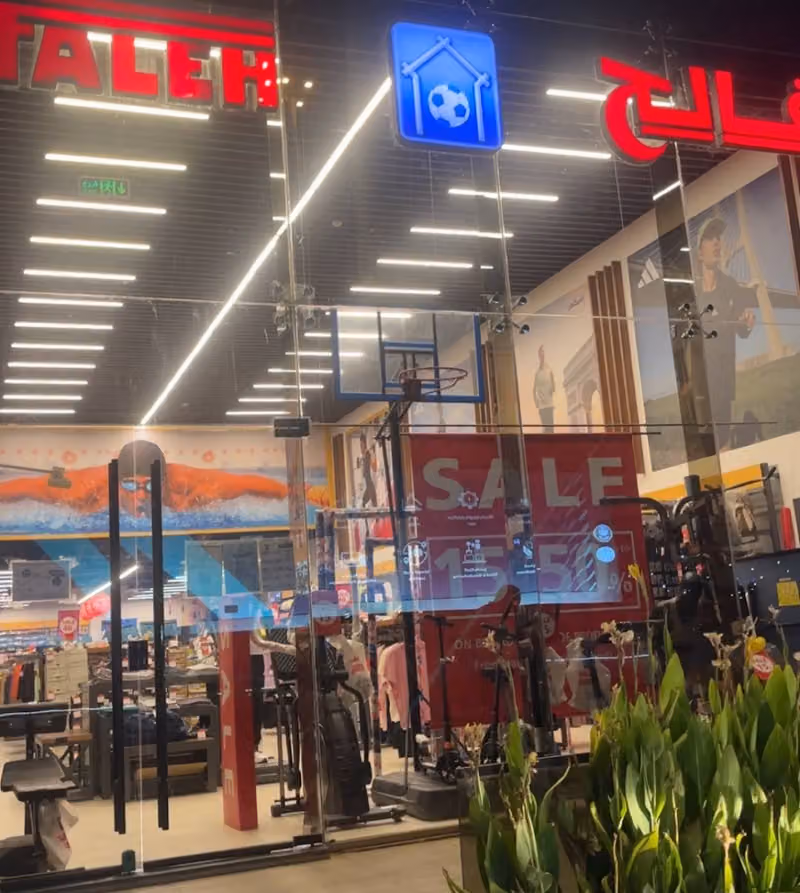 بيت الرياضة الفالح