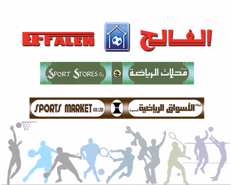 بيت الرياضة الفالح