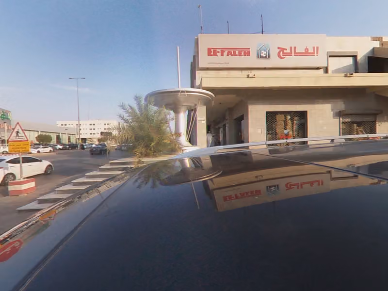 بيت الرياضة الفالح