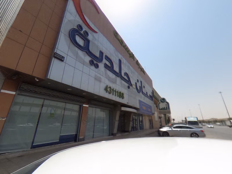 بيت الشاورما