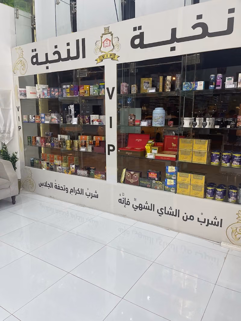 بيت الشاي الرياض