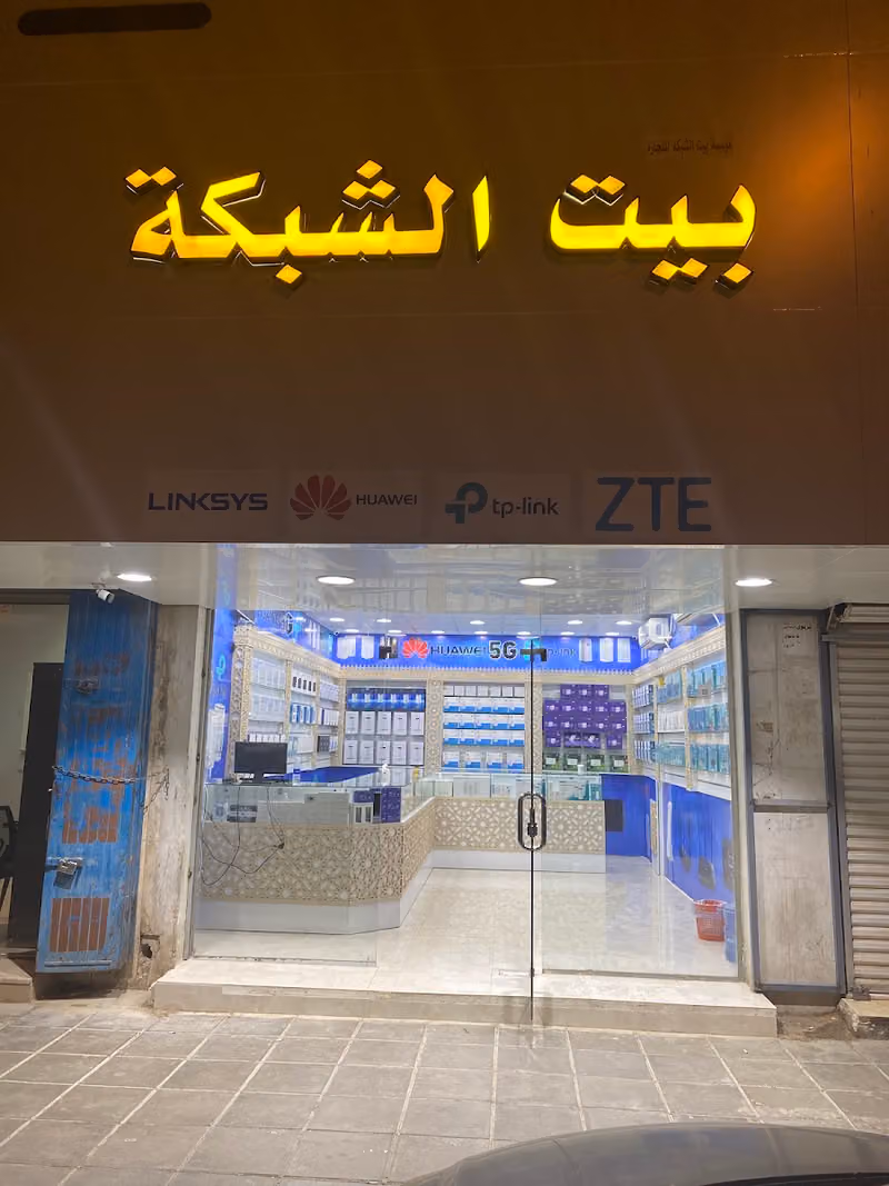 بيت الشبكة