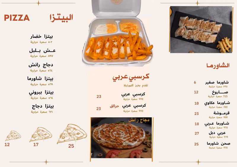بيت الصمون