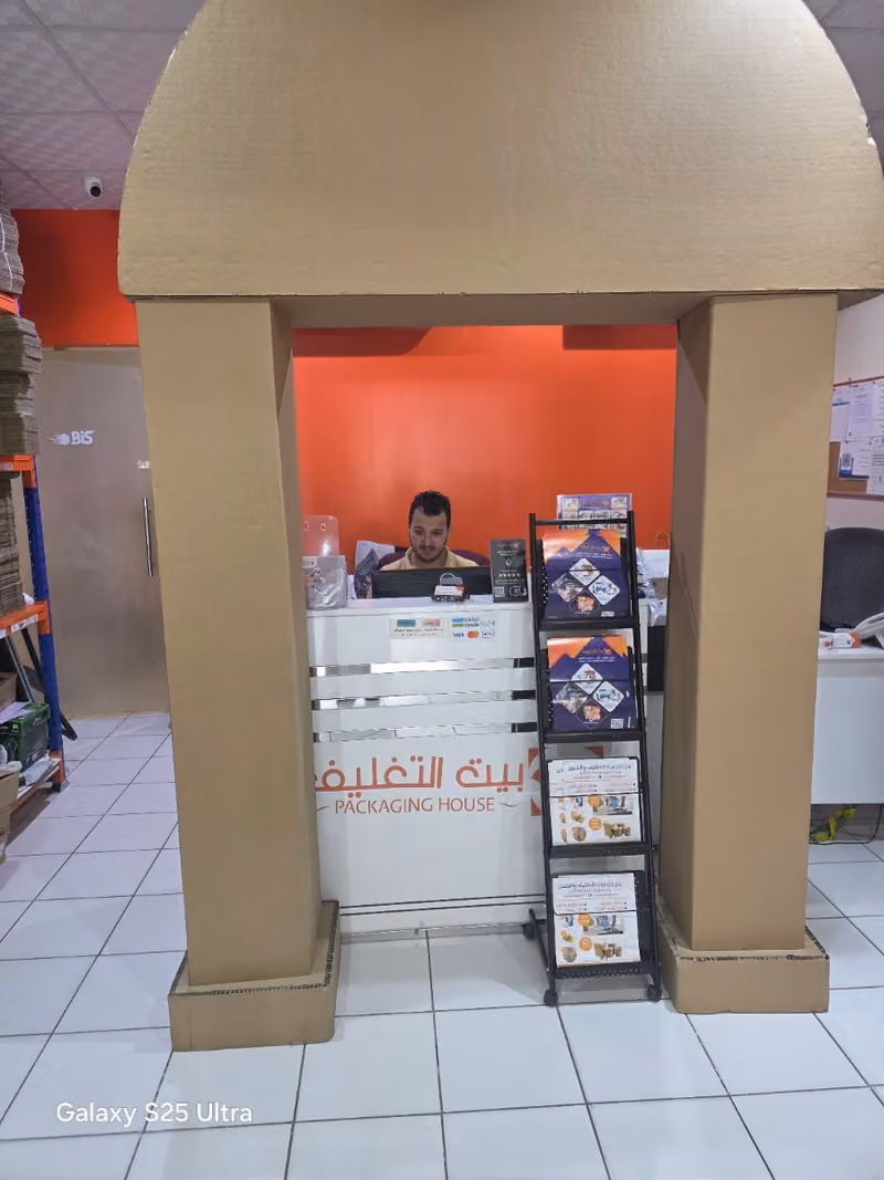 بيت التغليف كراتين ومعدات تغليف