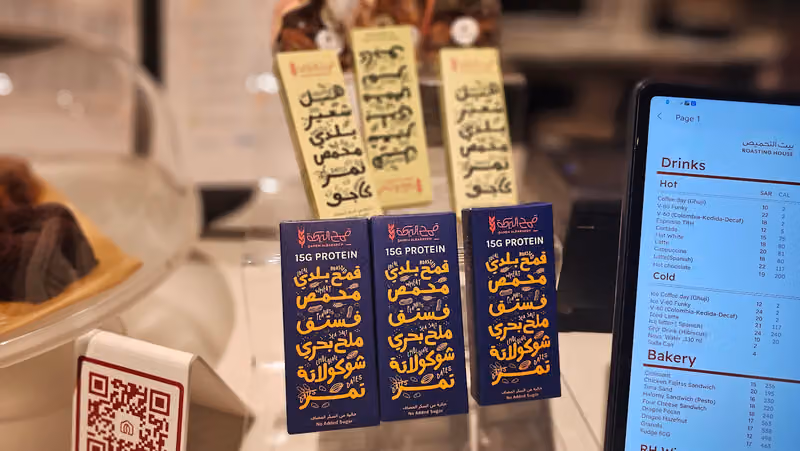 بيت التحميص