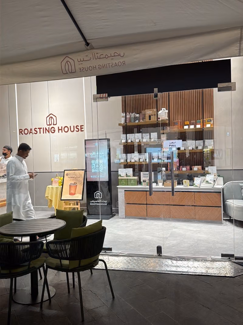 بيت التحميص واجهة روشن | Roasting House Roshn Front