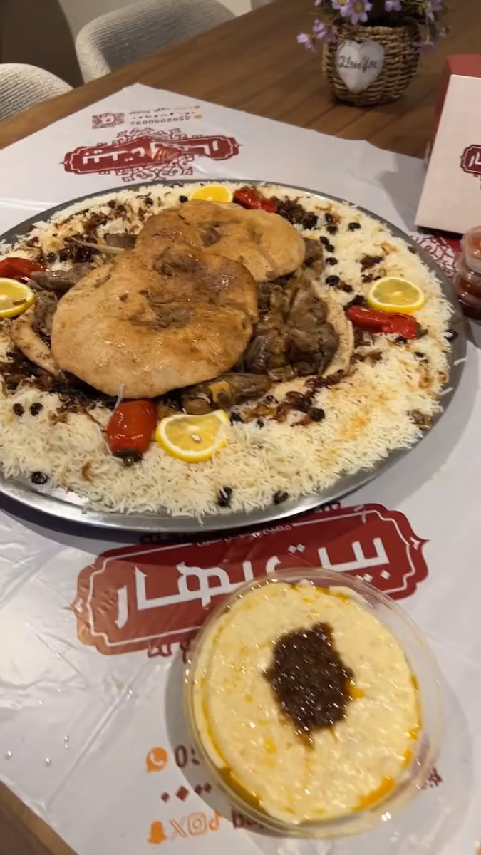 Bayt Bahar