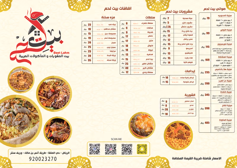 بيت لحم