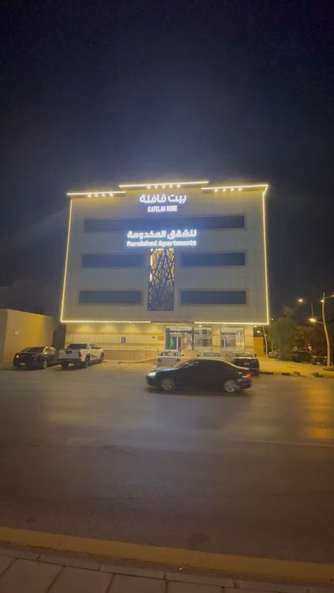 بيت قافلة للشقق المخدومة