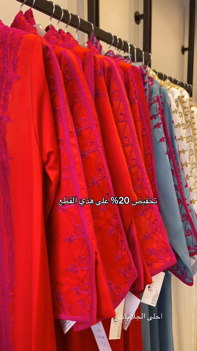 بيت رنيم للازياء