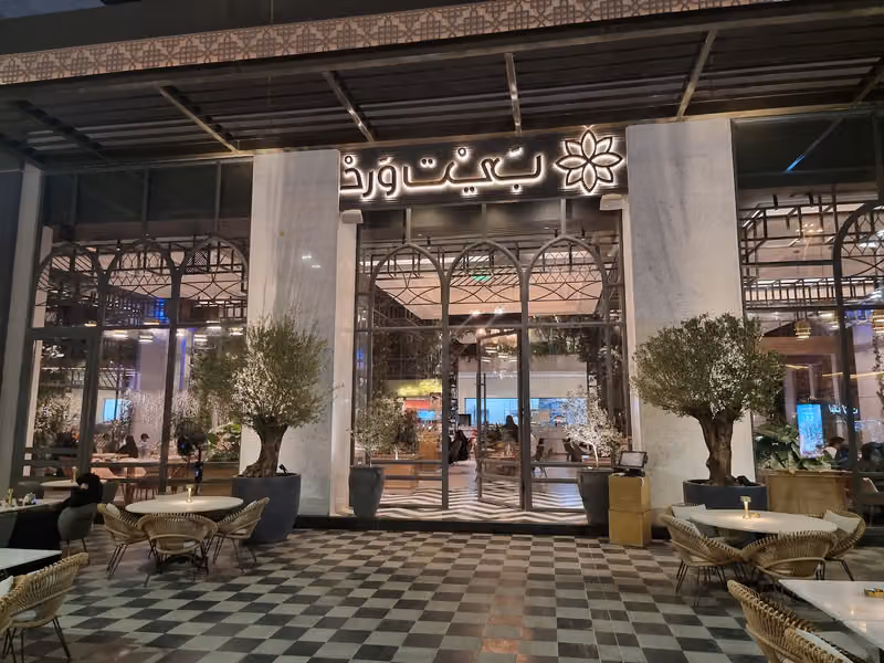 بيت ورد