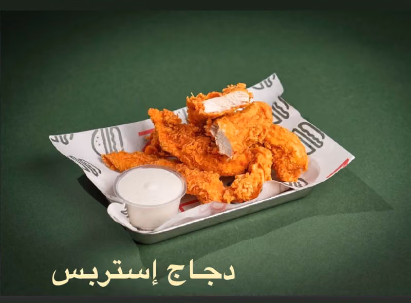 بيترون برجر BETRON