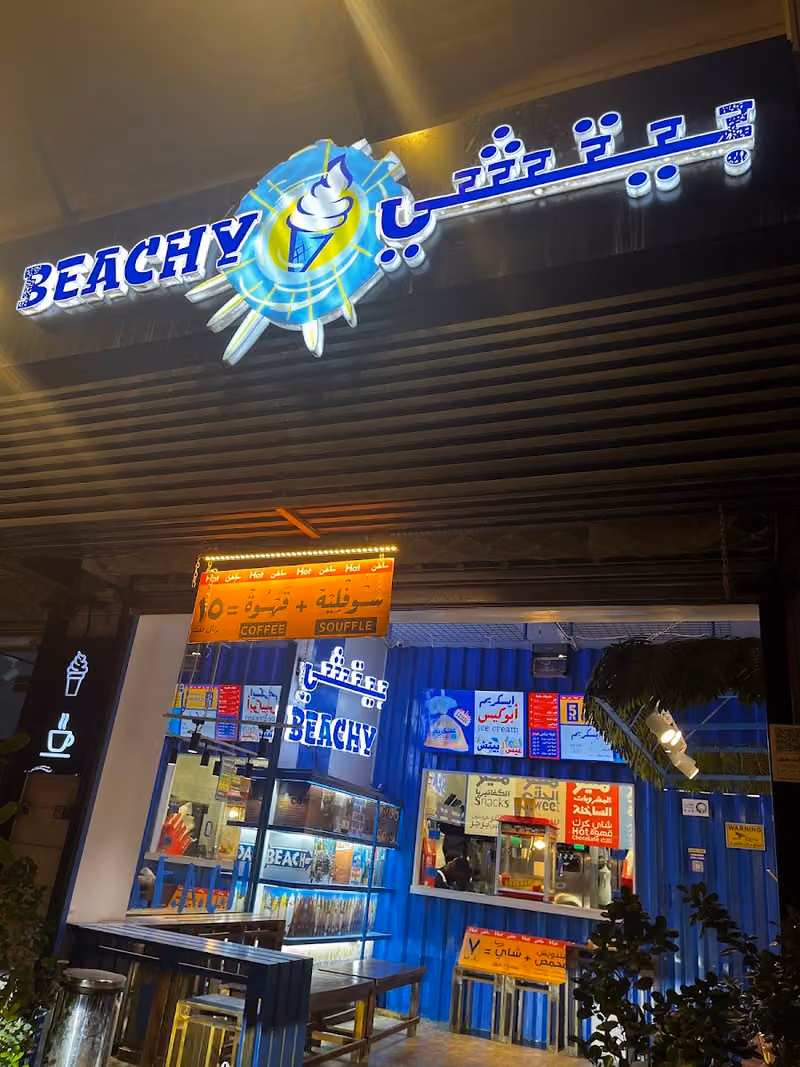 بيتشي المرسلات BEACHY