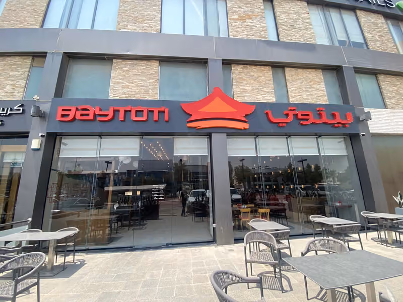 بيتوتي