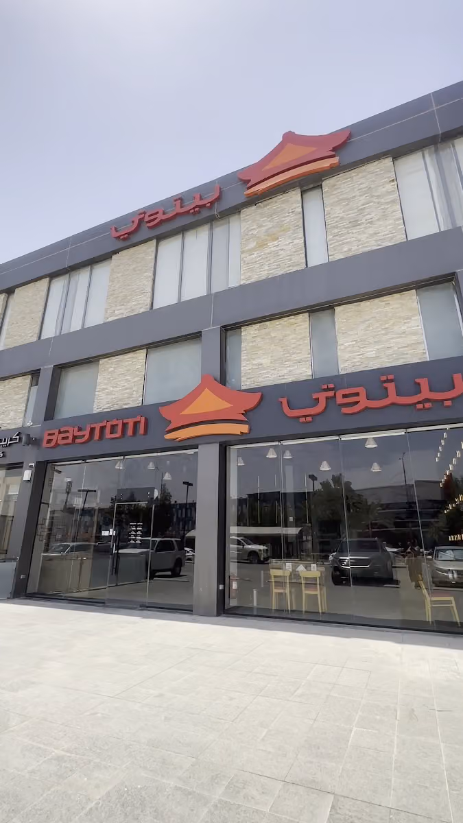 Baytoti | بيتوتي