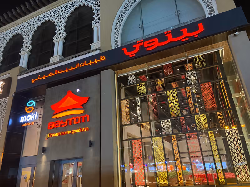 بيتوتي