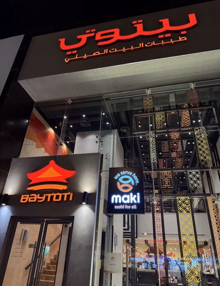 بيتوتي