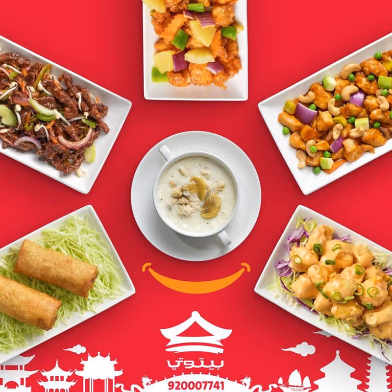 بيتوتي