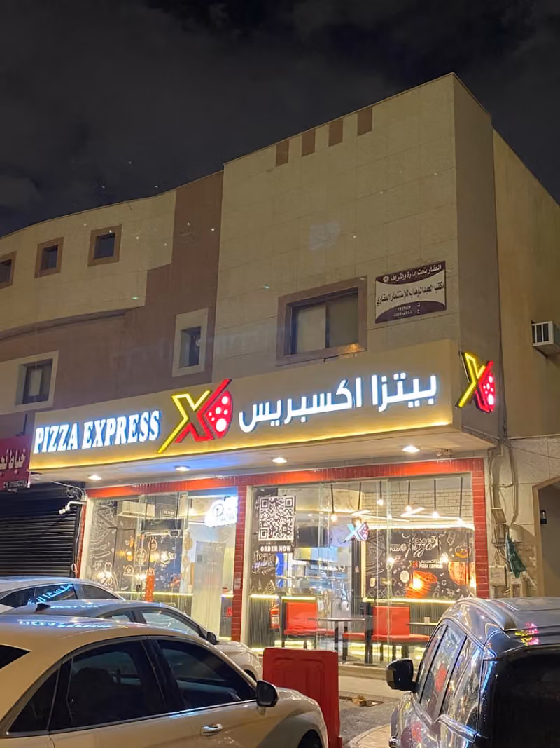 بيتزا اكسبرس