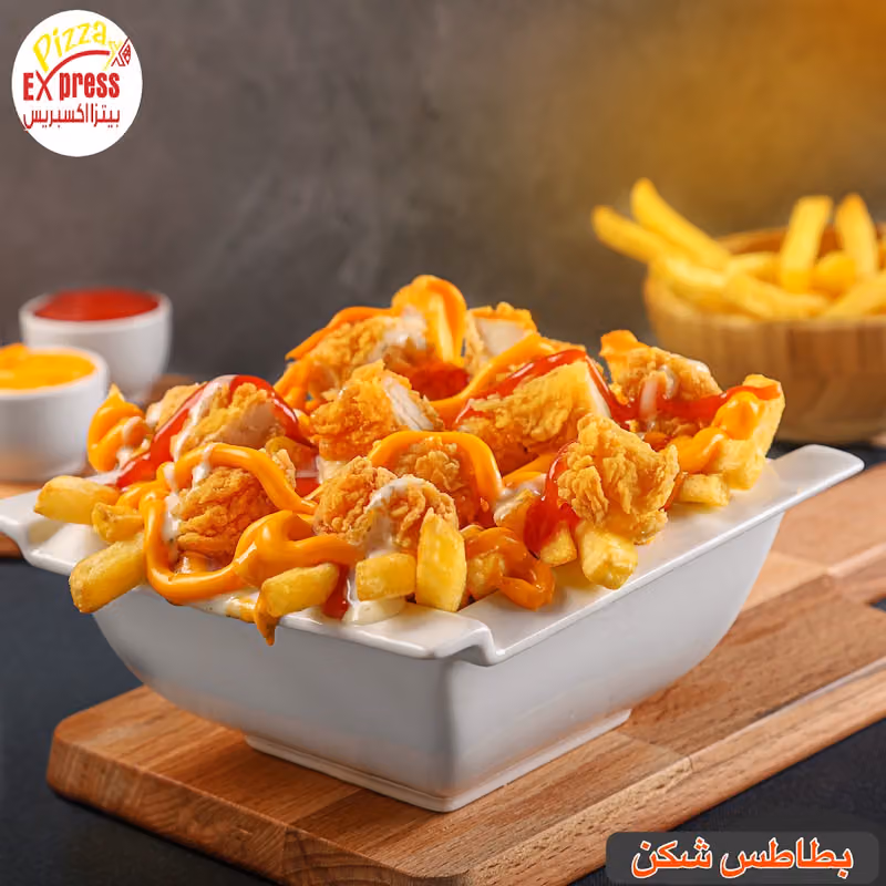 بيتزا اكسبريس PIZZA EXPRESS