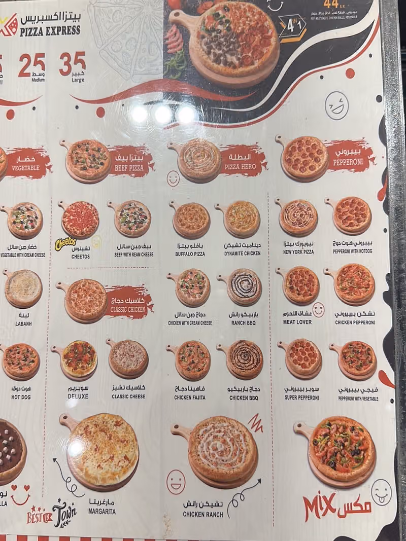 بيتزا اكسبريس PIZZA EXPRESS