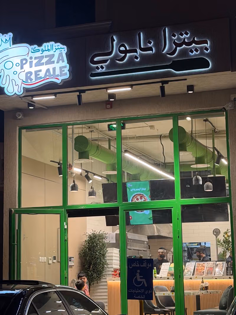 بيتزا الملوك - بيتزا نابولي