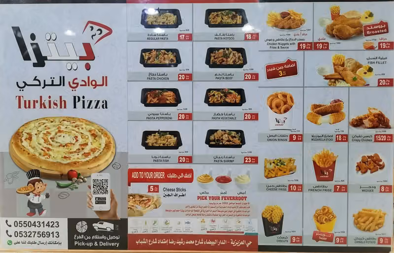 بيتزا الوادي التركي