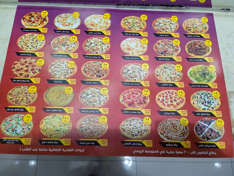 بيتزا باستا هنا