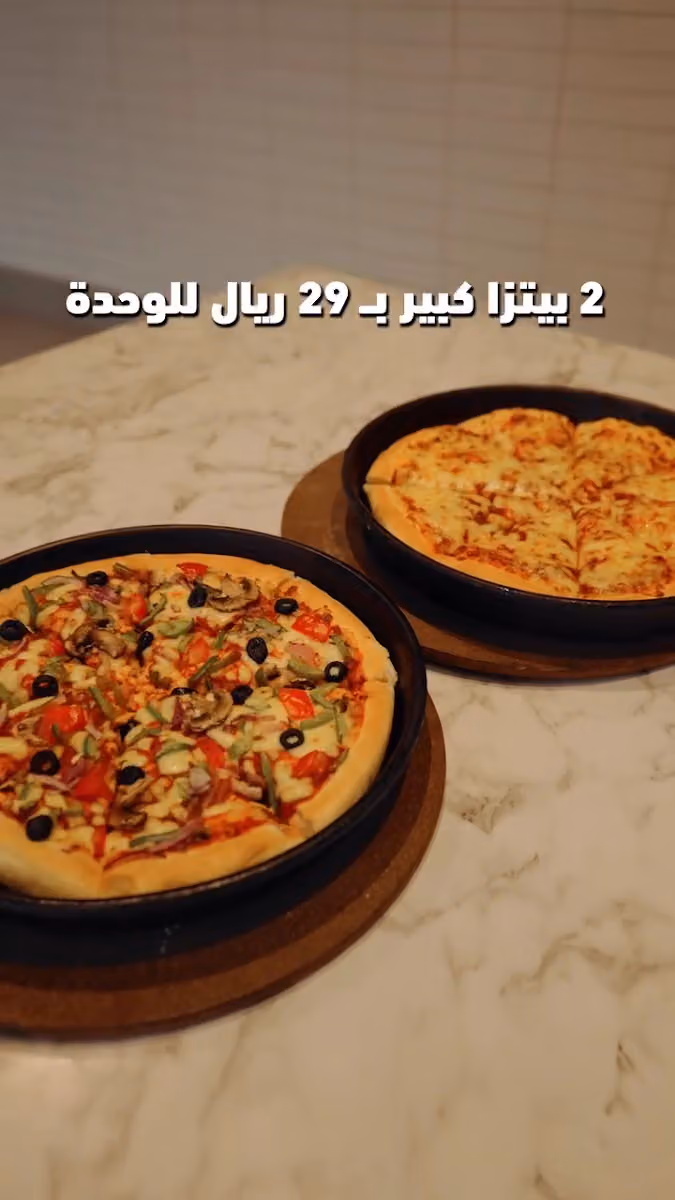 بيتزا هت