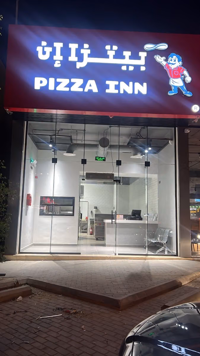 بيتزا إن