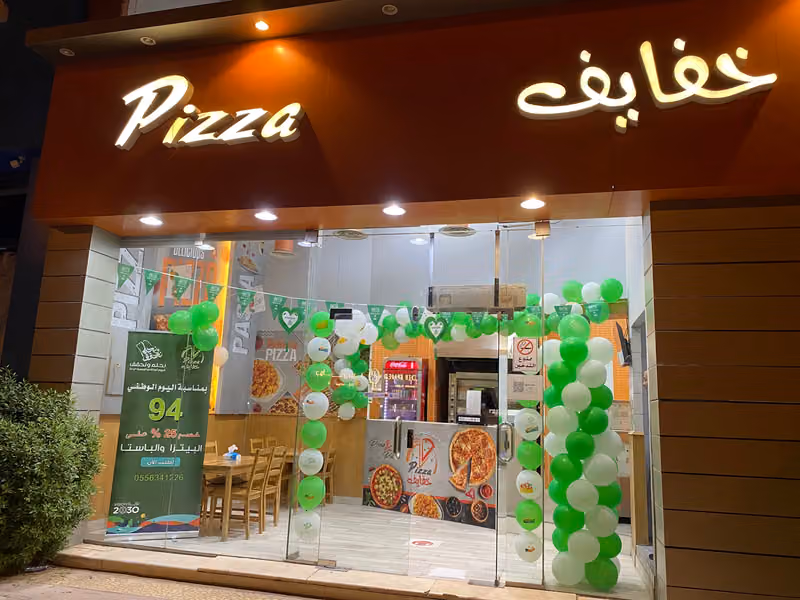 بيتزا خفايف