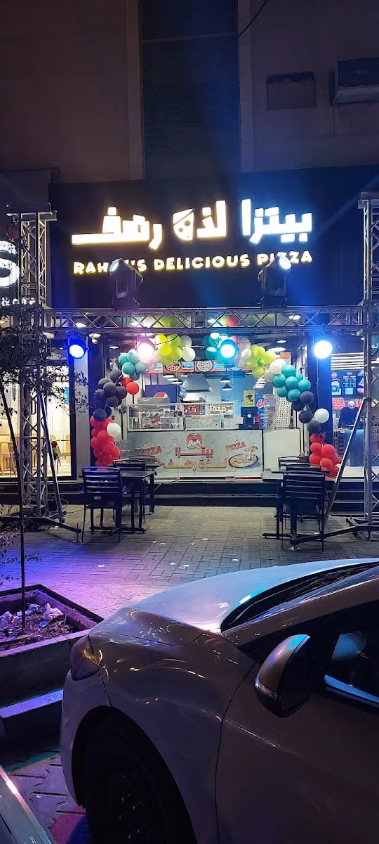 بيتزا لذة رهف PIZZA RAHAF'S DELICIOUS