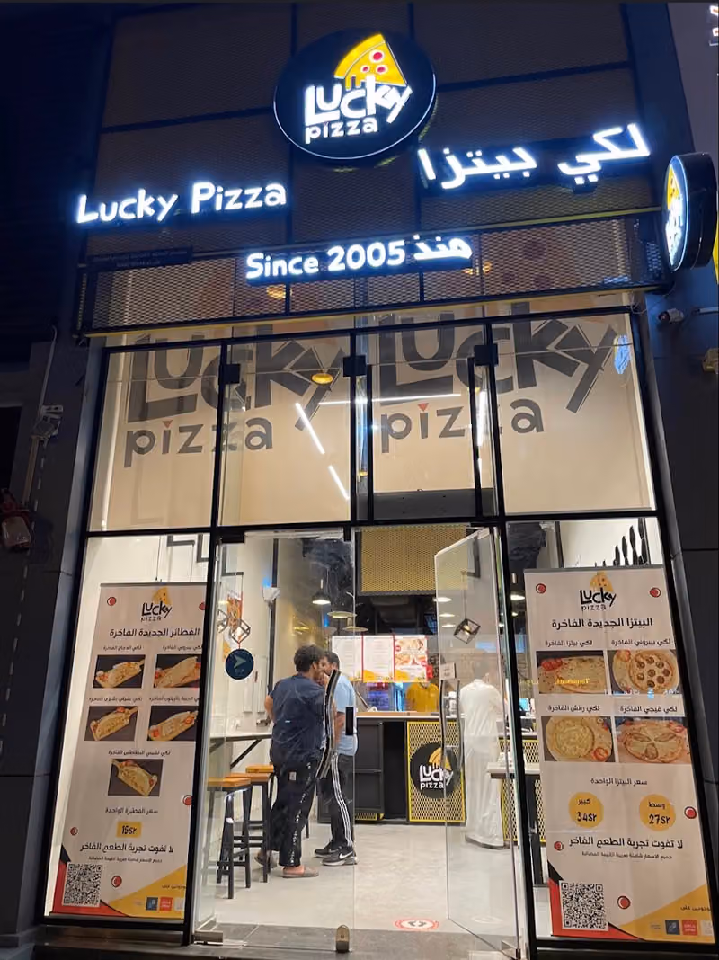 بيتزا لكي